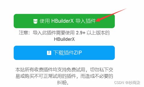 微信小程序 配置uni app的开发环境,.安装HuilderX