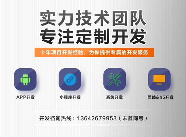 北京微信小程序开发